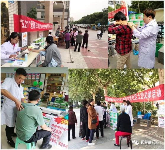 “關注骨慢病，遠離腰腿痛”，腰痛寧“愛腰日”活動五月打響