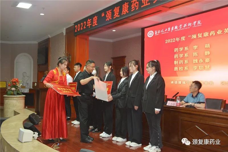 2022年“頸復(fù)康藥業(yè)英才獎學金”頒獎儀式在河北化工醫(yī)藥職業(yè)技術(shù)學院 石家莊醫(yī)學高等專科學校隆重舉行