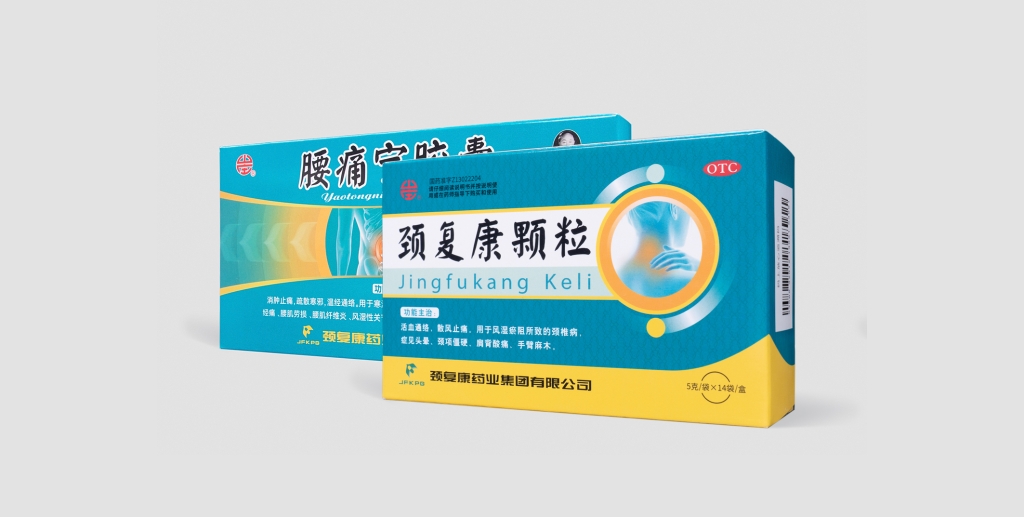 匠心傳承四十載，守護健康創(chuàng)未來——頸復(fù)康顆粒、腰痛寧膠囊上市40周年系列慶祝活動正式啟幕