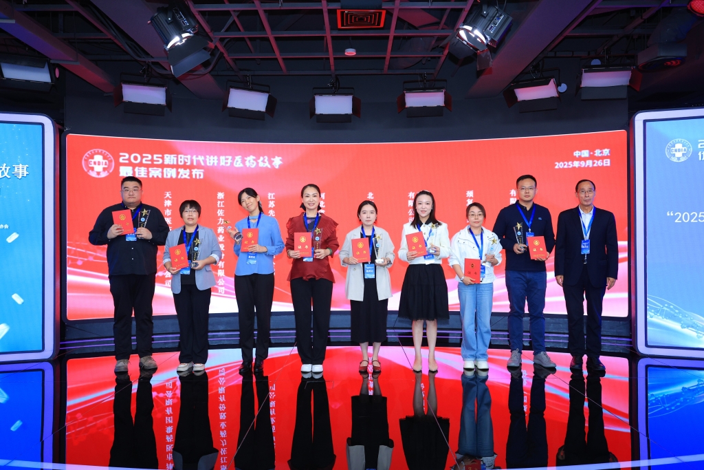 “2025新時代講好醫(yī)藥故事”最佳案例發(fā)布，頸復(fù)康藥業(yè)入選